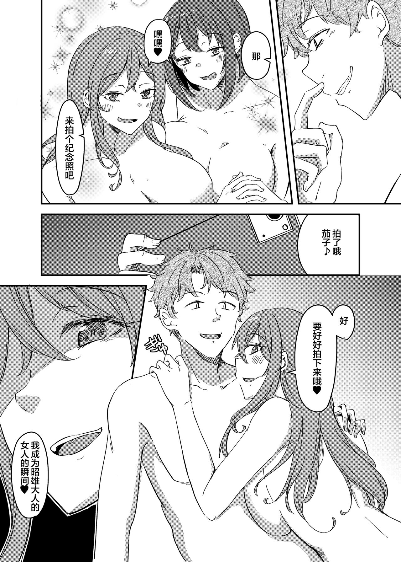 [Hyoui Lover (Hyoui Suki no Hito, Yuuma)] Notto (NTR)rare Onsen Ryokou ~Tsukari Tsukareru Shinkon Tsuma~ [心海汉化组] 画像番号 34