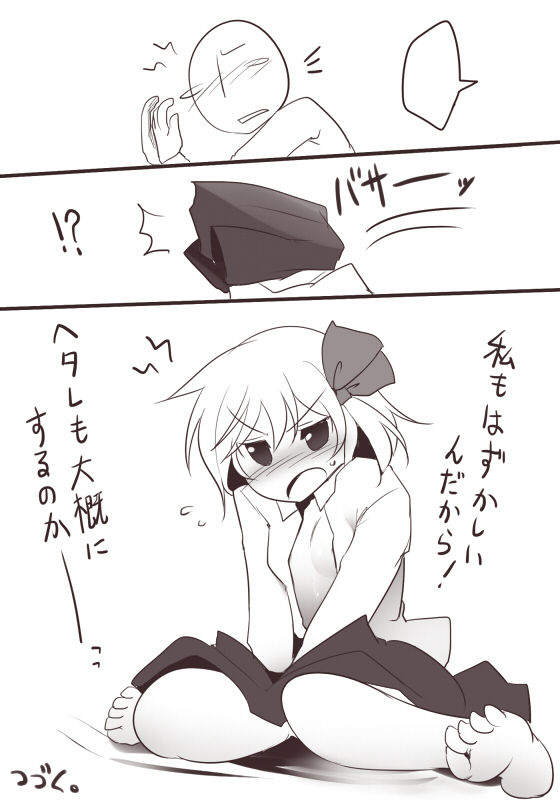 [Aki] Ecchi na Rumia (Touhou Project) imagen número 12