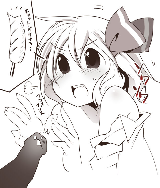 [Aki] Ecchi na Rumia (Touhou Project) Bildnummer 15