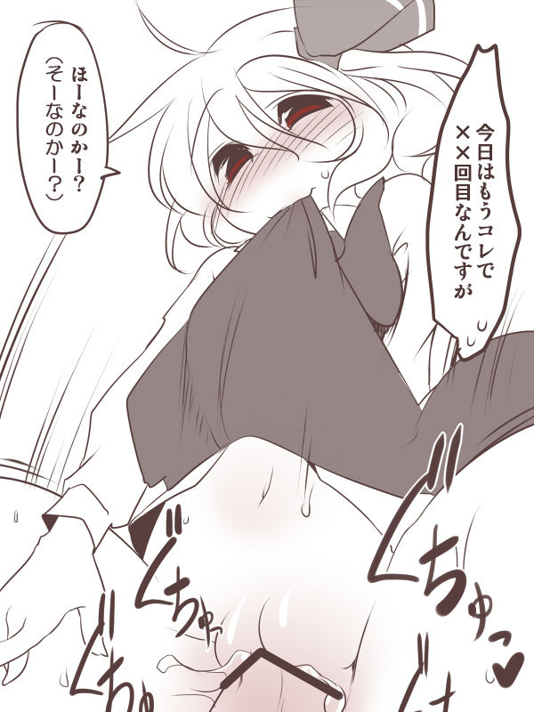 [Aki] Ecchi na Rumia (Touhou Project) Bildnummer 34