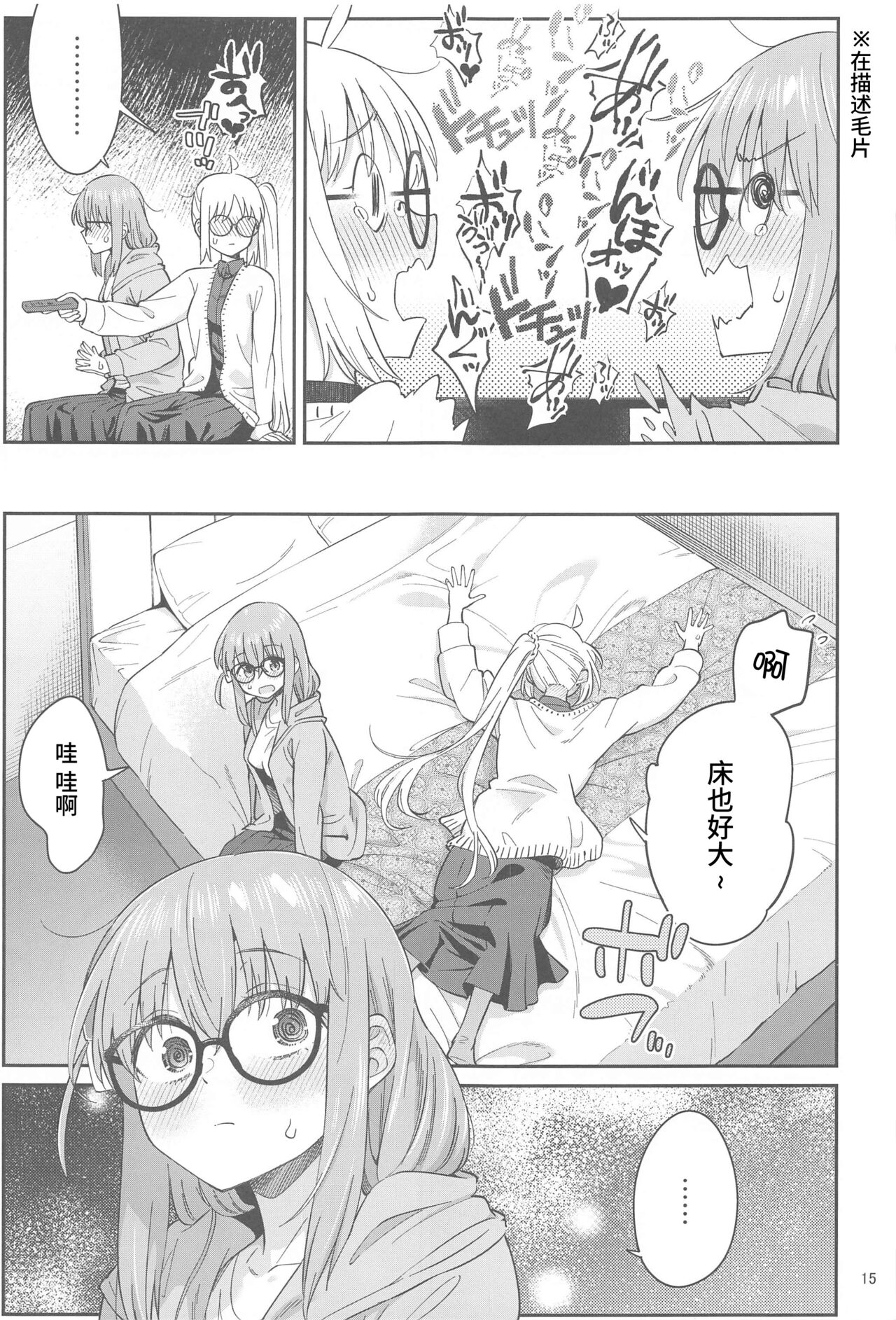 (C103) [Surface Tension (Orikuchi Hirata)] Netsu o Mazete Shin o Tokashite | 混杂的温度 融化到内芯 (Bocchi the Rock!) [Chinese] [透明声彩汉化组] 이미지 번호 14