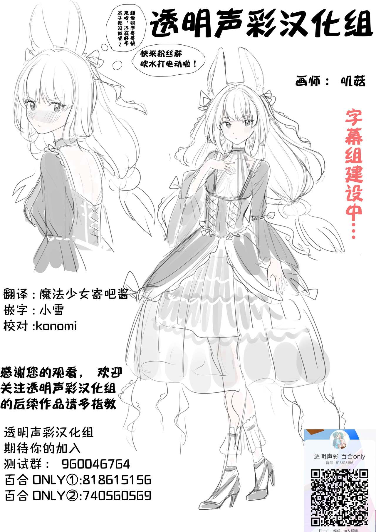 少女描绘 和香实老师和蕾欧娜的S速写【透明声彩汉化组】 画像番号 40