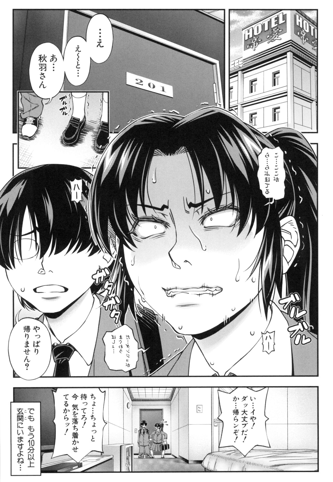 [Ikumo Taisuke] Yareba Yaru Hodo Suki ni Naru image number 51