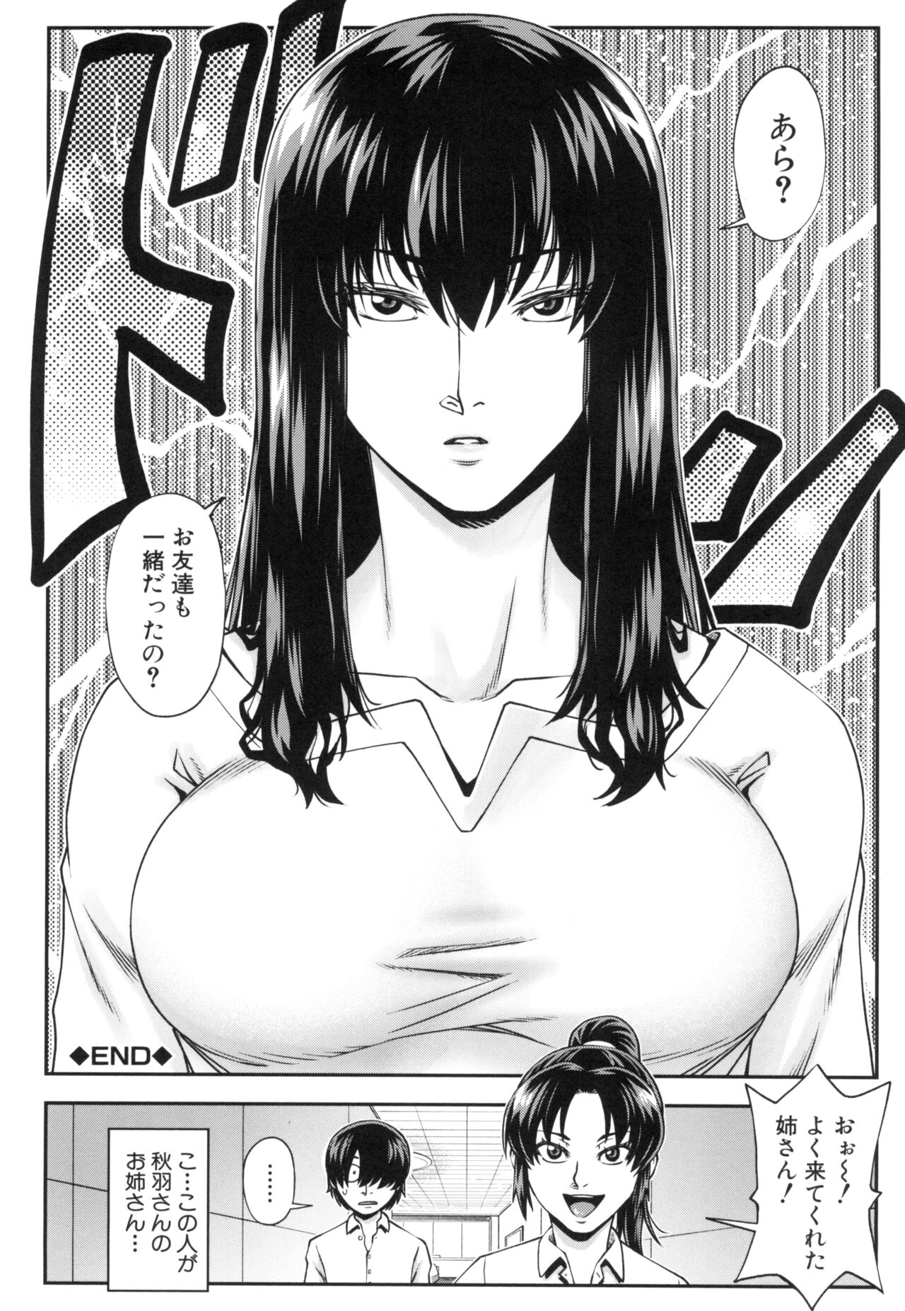 [Ikumo Taisuke] Yareba Yaru Hodo Suki ni Naru image number 76