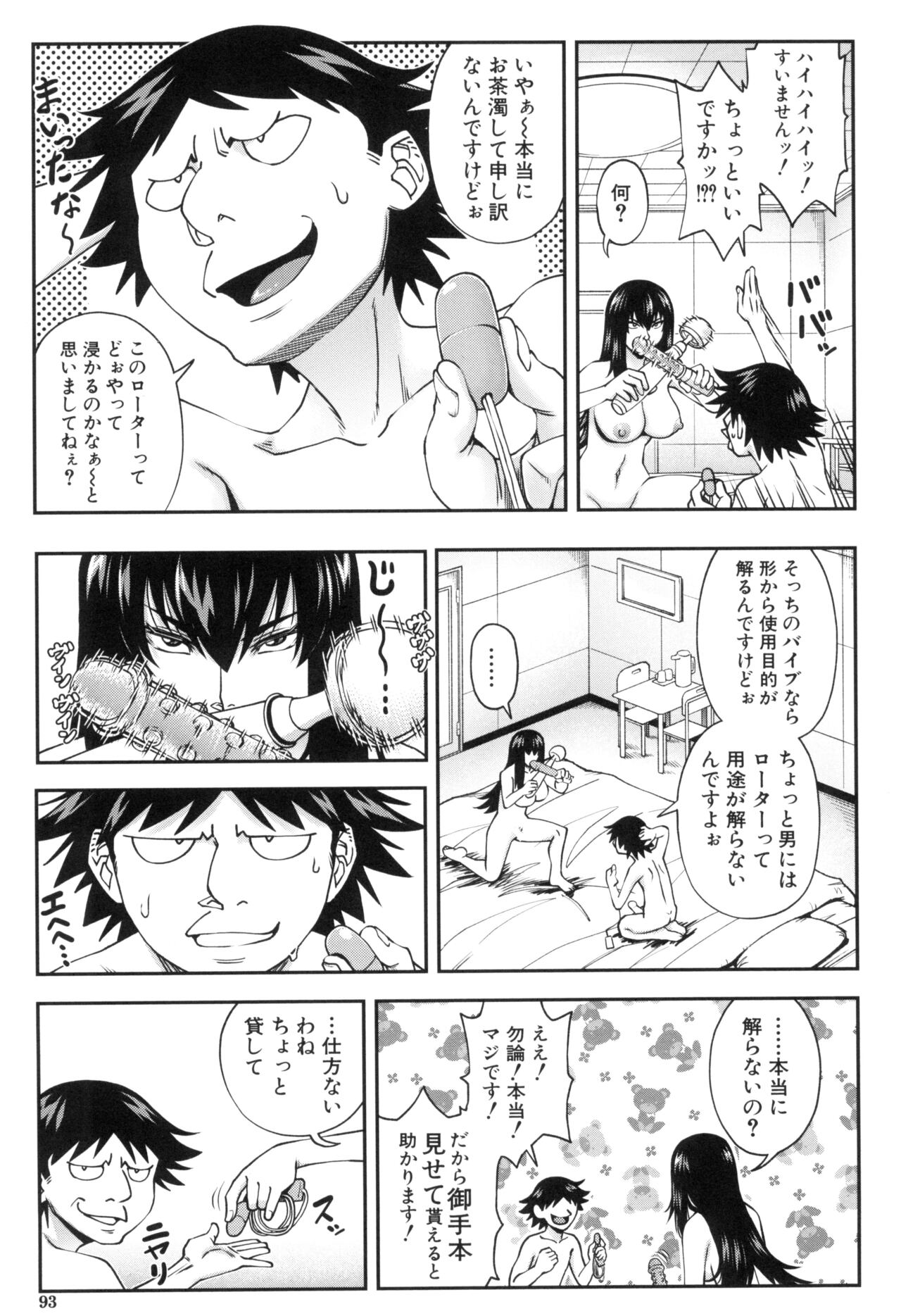 [Ikumo Taisuke] Yareba Yaru Hodo Suki ni Naru image number 95