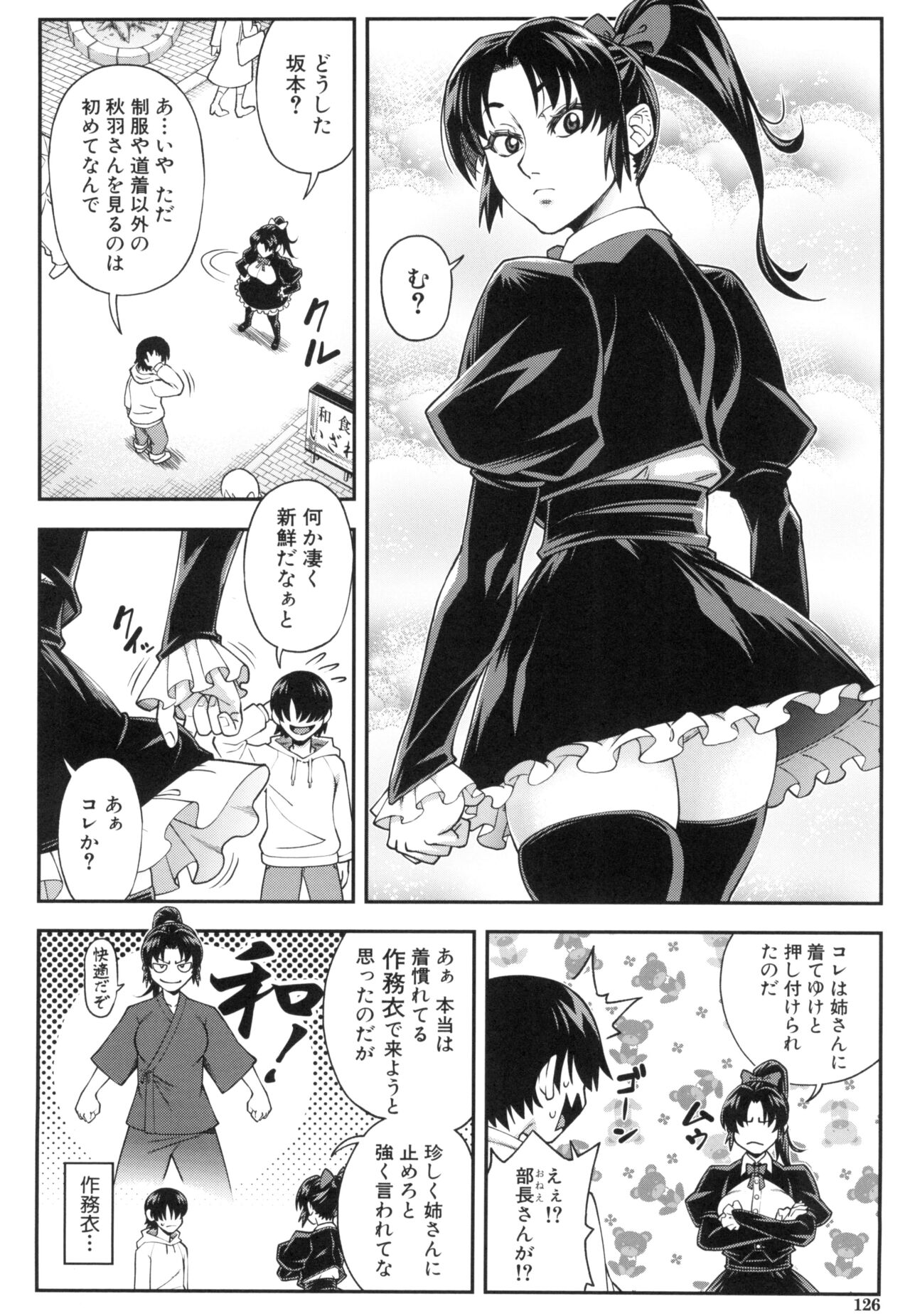 [Ikumo Taisuke] Yareba Yaru Hodo Suki ni Naru image number 128