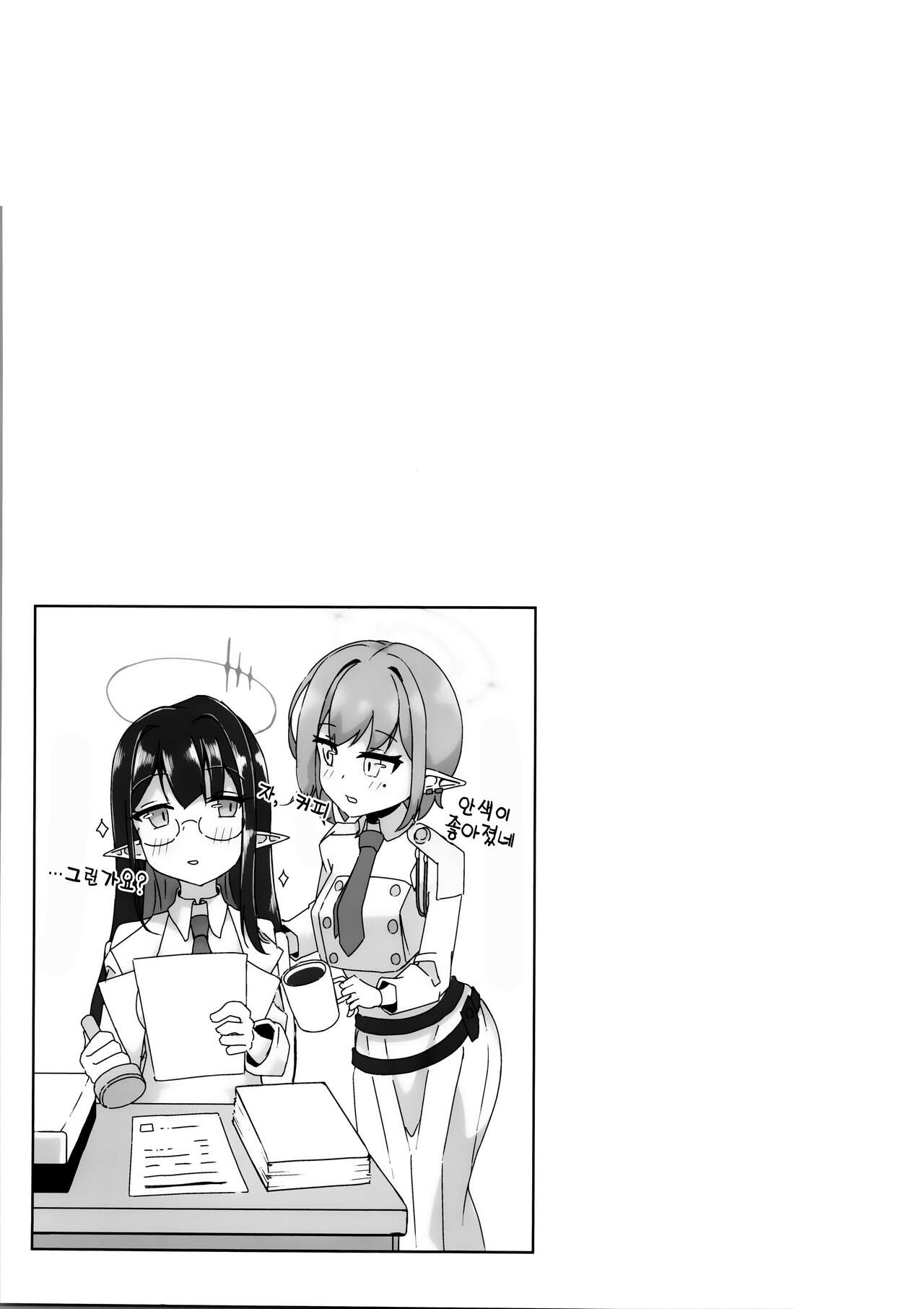 (C103) [Shinryoku Chabaen (Chibicyosu)] Aoi no Tokubetu Aesthetic Shijyutu Houkokusyo | 아오이의 특별 에스테 시술 보고서(Blue Archive) 23eme image