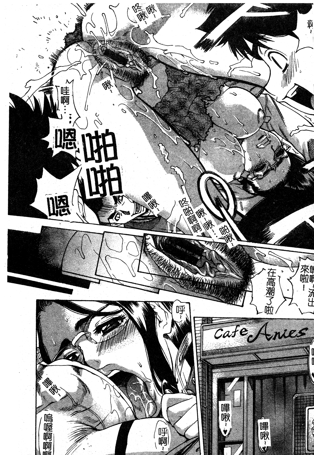 [Makibe Kataru] In no Rakuin -Brand of obscene- [Chinese] Bildnummer 14