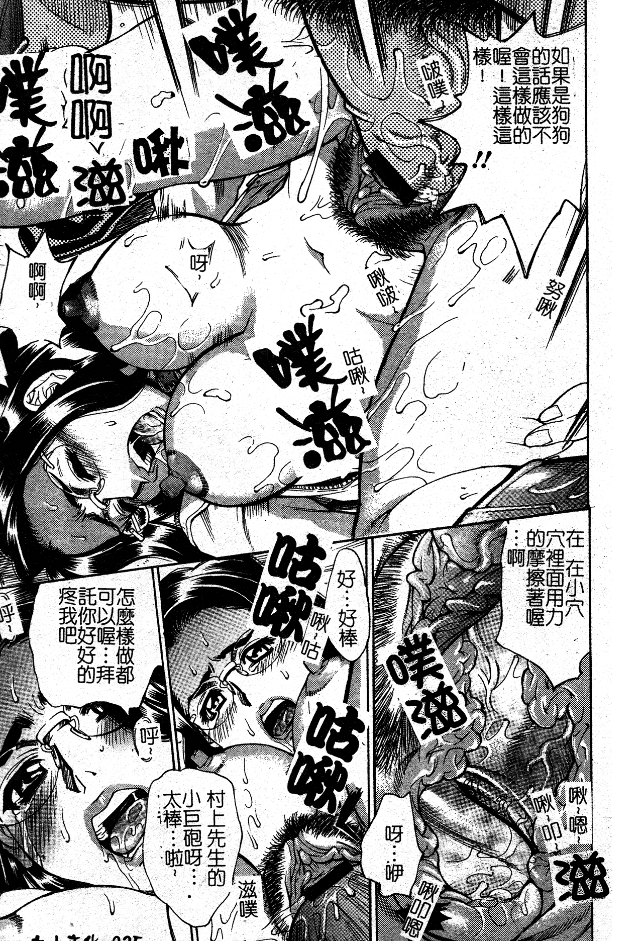 [Makibe Kataru] In no Rakuin -Brand of obscene- [Chinese] Bildnummer 24