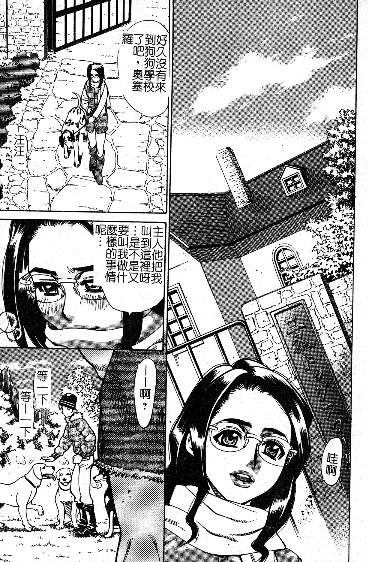 [Makibe Kataru] In no Rakuin -Brand of obscene- [Chinese] Bildnummer 30