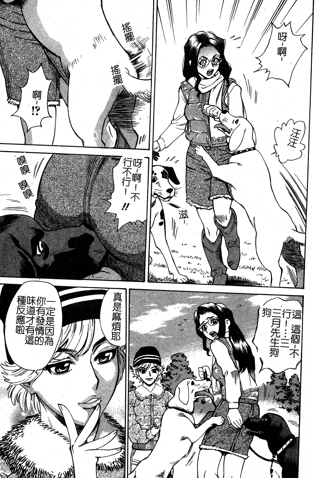 [Makibe Kataru] In no Rakuin -Brand of obscene- [Chinese] Bildnummer 32