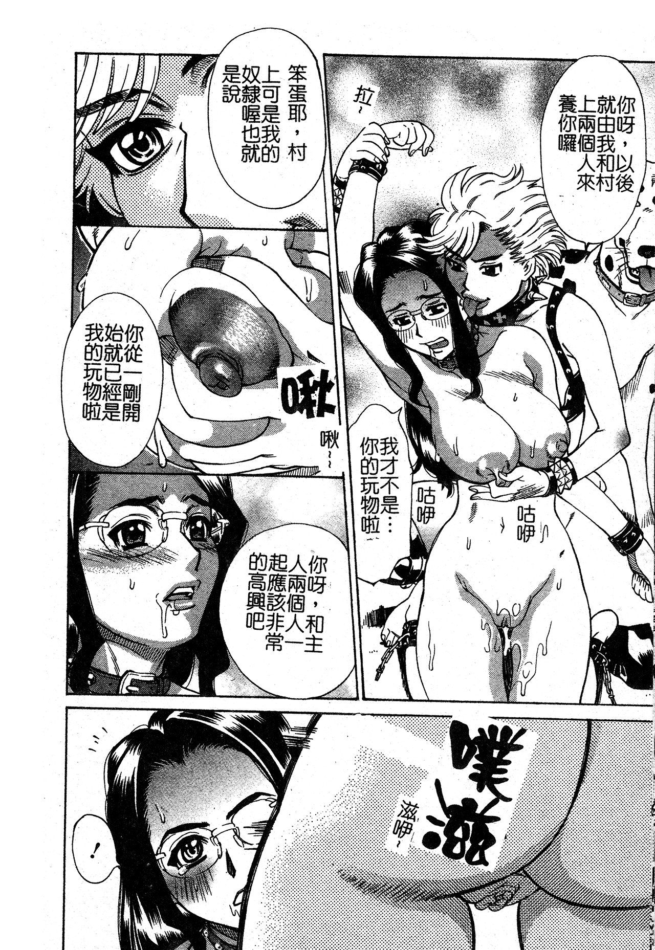 [Makibe Kataru] In no Rakuin -Brand of obscene- [Chinese] Bildnummer 43