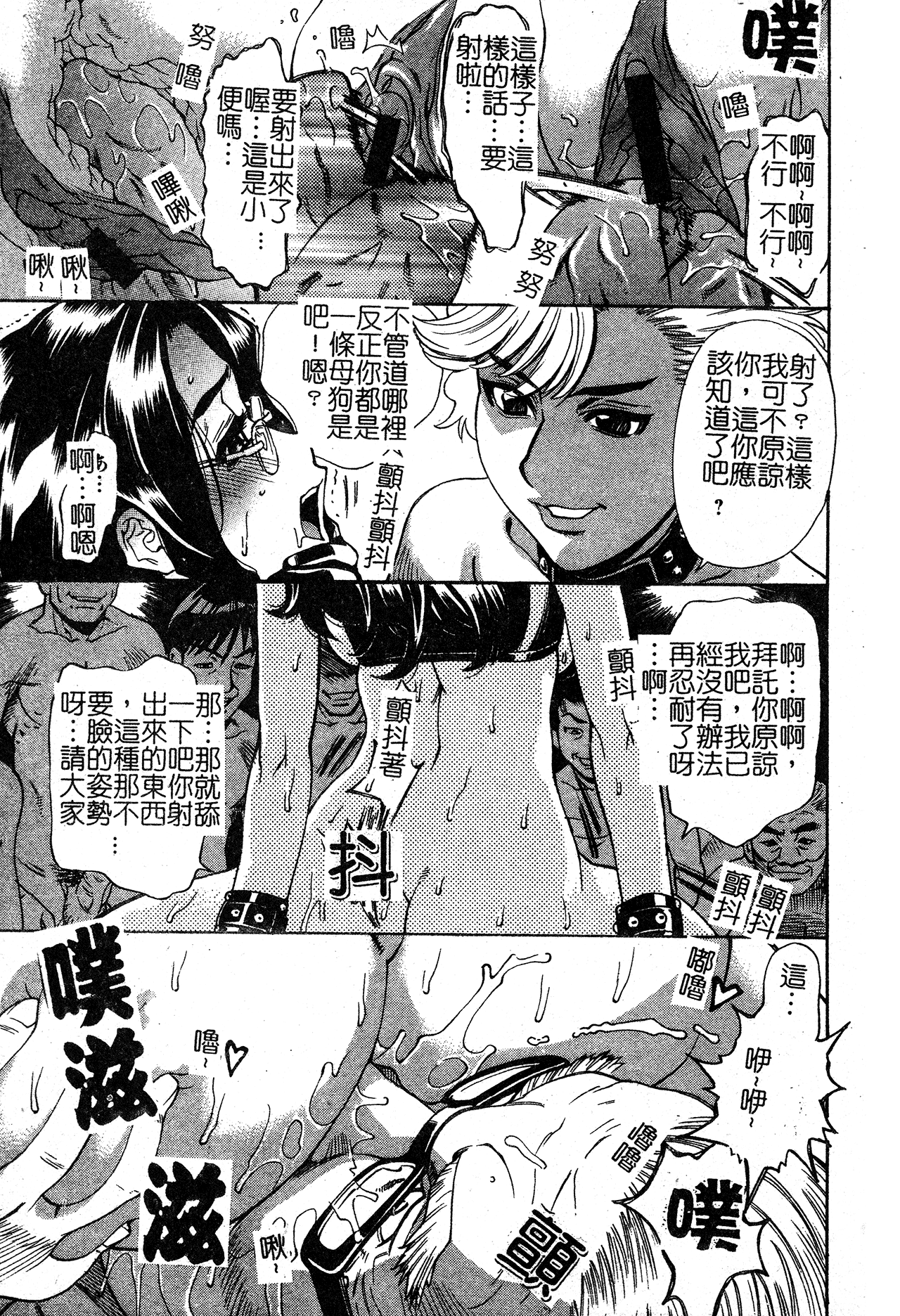 [Makibe Kataru] In no Rakuin -Brand of obscene- [Chinese] Bildnummer 58