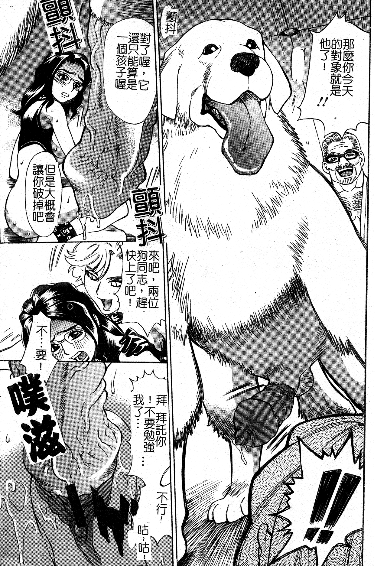 [Makibe Kataru] In no Rakuin -Brand of obscene- [Chinese] Bildnummer 60