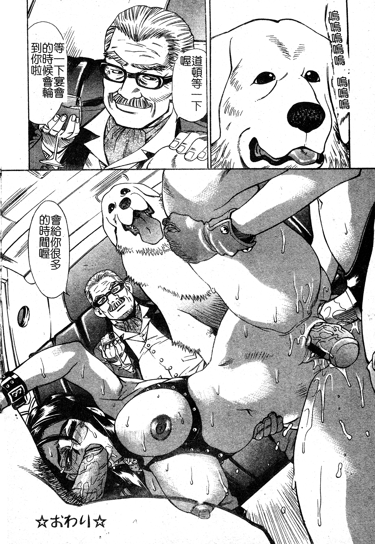 [Makibe Kataru] In no Rakuin -Brand of obscene- [Chinese] Bildnummer 68