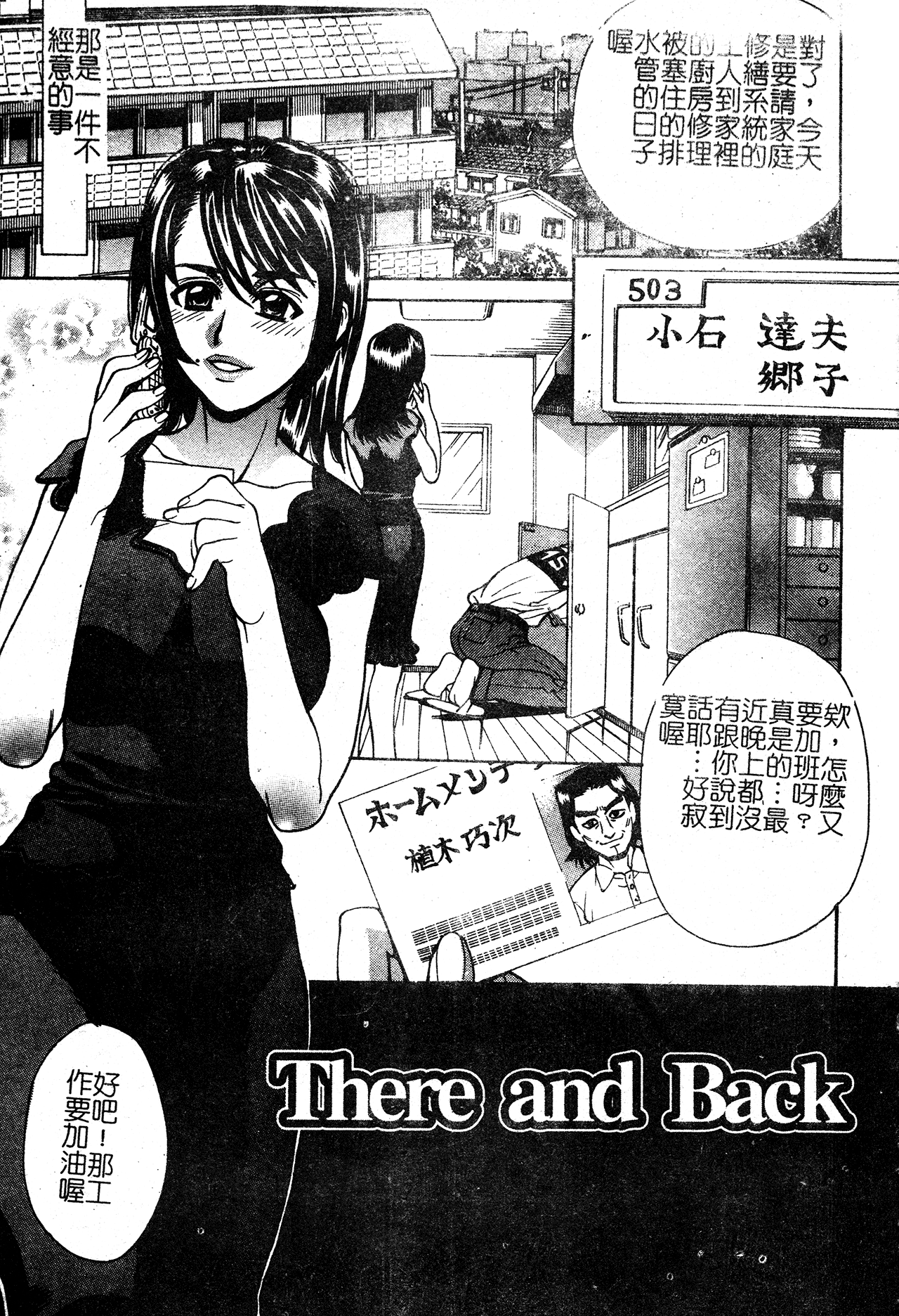 [Makibe Kataru] In no Rakuin -Brand of obscene- [Chinese] Bildnummer 69