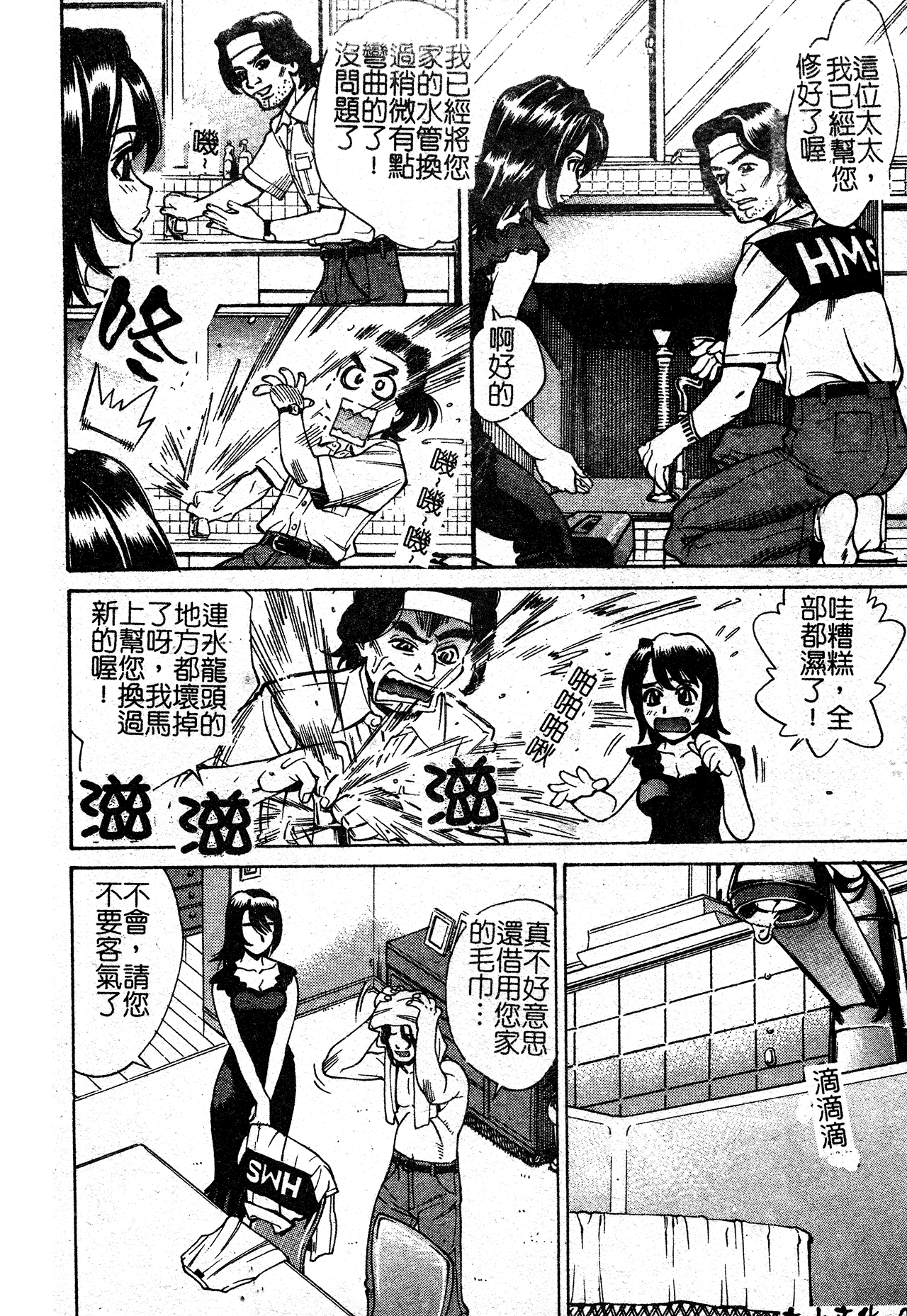 [Makibe Kataru] In no Rakuin -Brand of obscene- [Chinese] Bildnummer 70