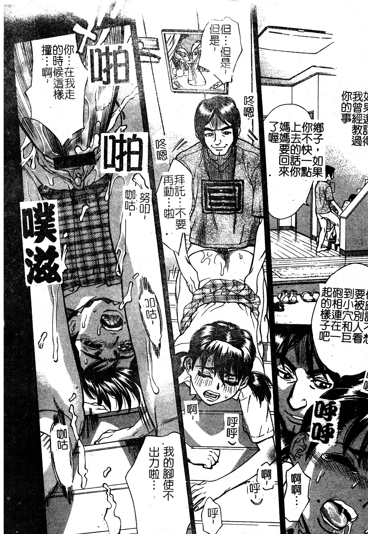 [Makibe Kataru] In no Rakuin -Brand of obscene- [Chinese] Bildnummer 80