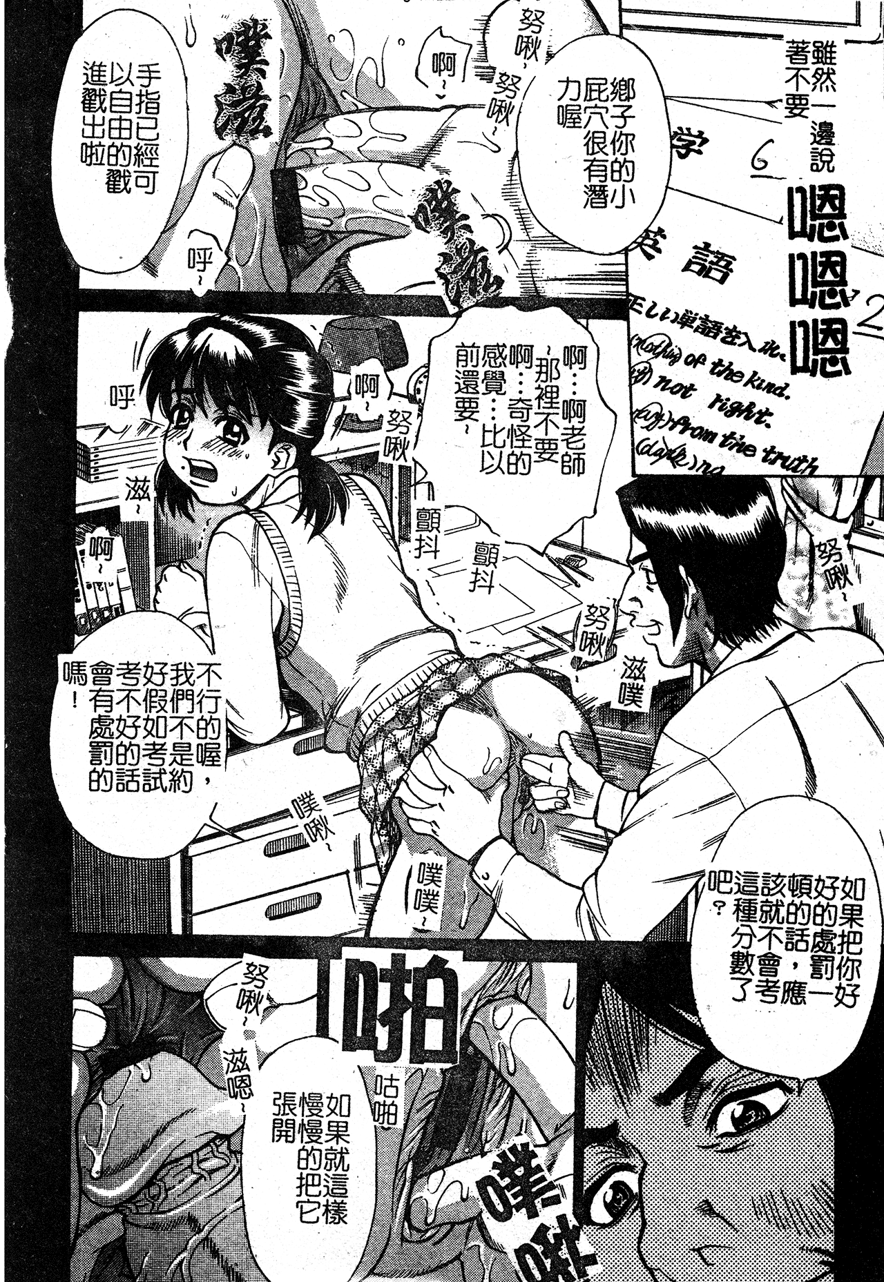 [Makibe Kataru] In no Rakuin -Brand of obscene- [Chinese] Bildnummer 84