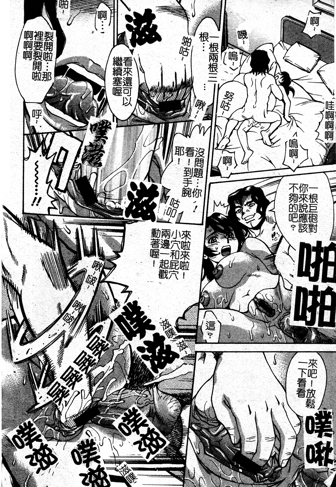 [Makibe Kataru] In no Rakuin -Brand of obscene- [Chinese] Bildnummer 86