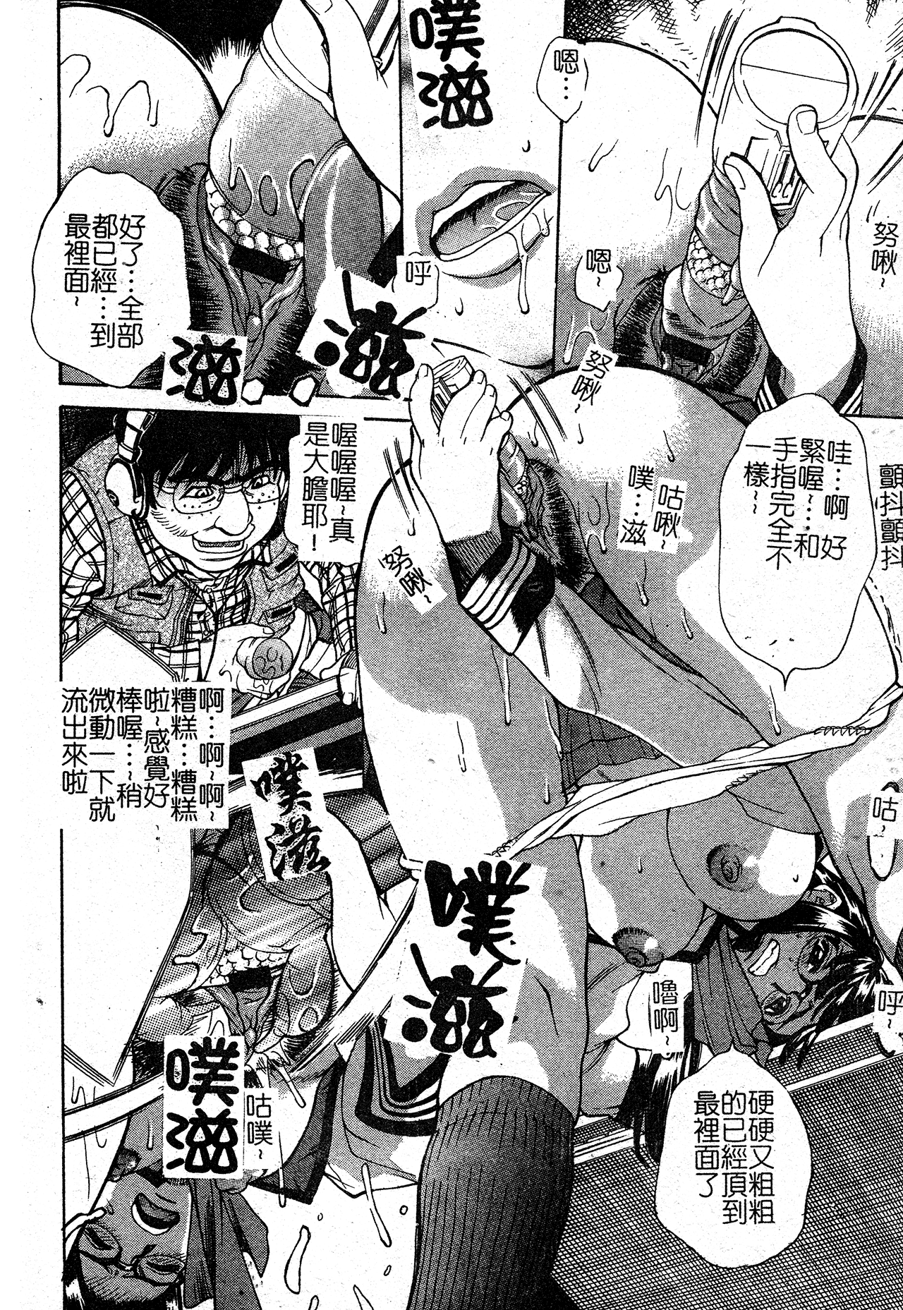 [Makibe Kataru] In no Rakuin -Brand of obscene- [Chinese] Bildnummer 98