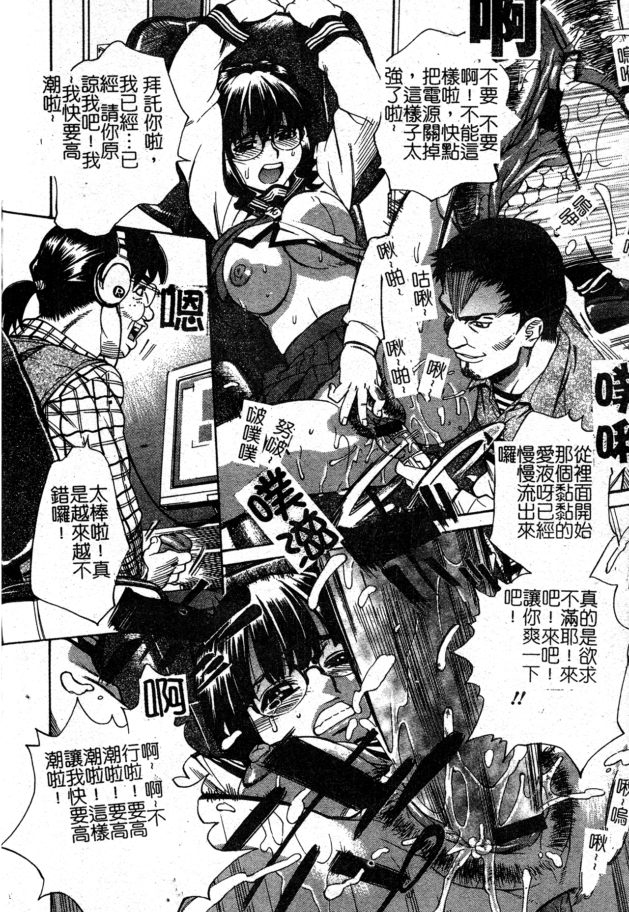 [Makibe Kataru] In no Rakuin -Brand of obscene- [Chinese] Bildnummer 102