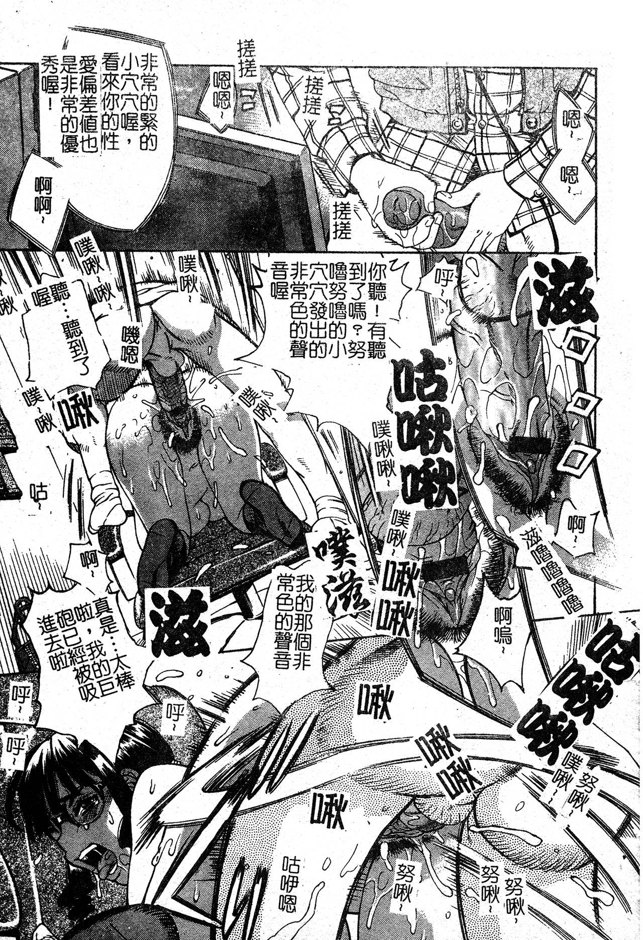 [Makibe Kataru] In no Rakuin -Brand of obscene- [Chinese] Bildnummer 107