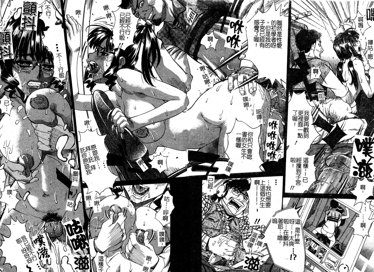 [Makibe Kataru] In no Rakuin -Brand of obscene- [Chinese] Bildnummer 108