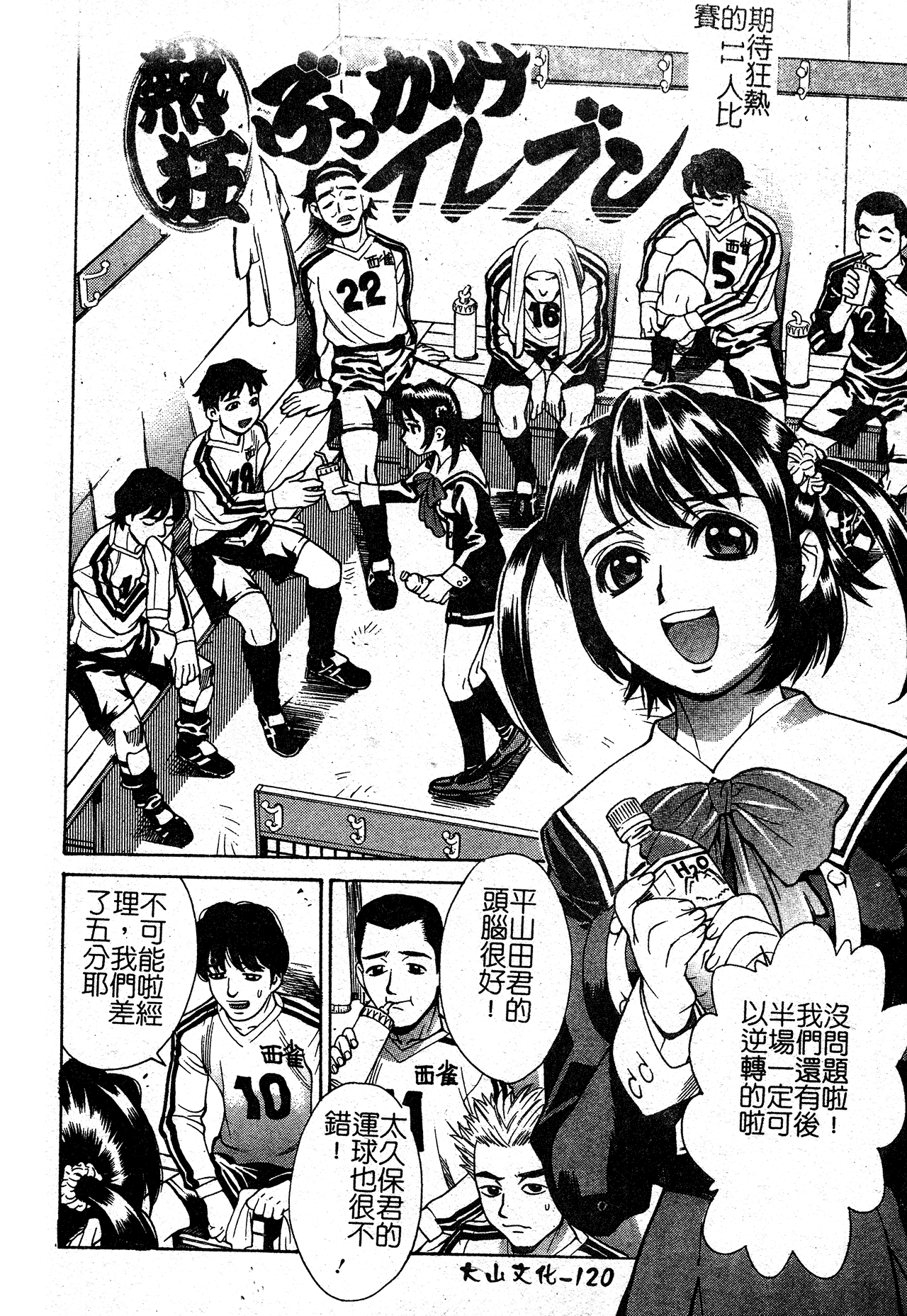 [Makibe Kataru] In no Rakuin -Brand of obscene- [Chinese] Bildnummer 112