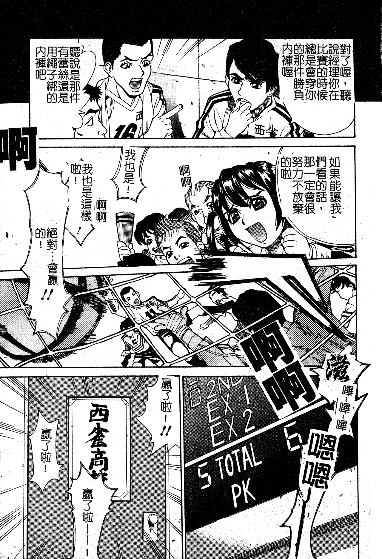 [Makibe Kataru] In no Rakuin -Brand of obscene- [Chinese] Bildnummer 115