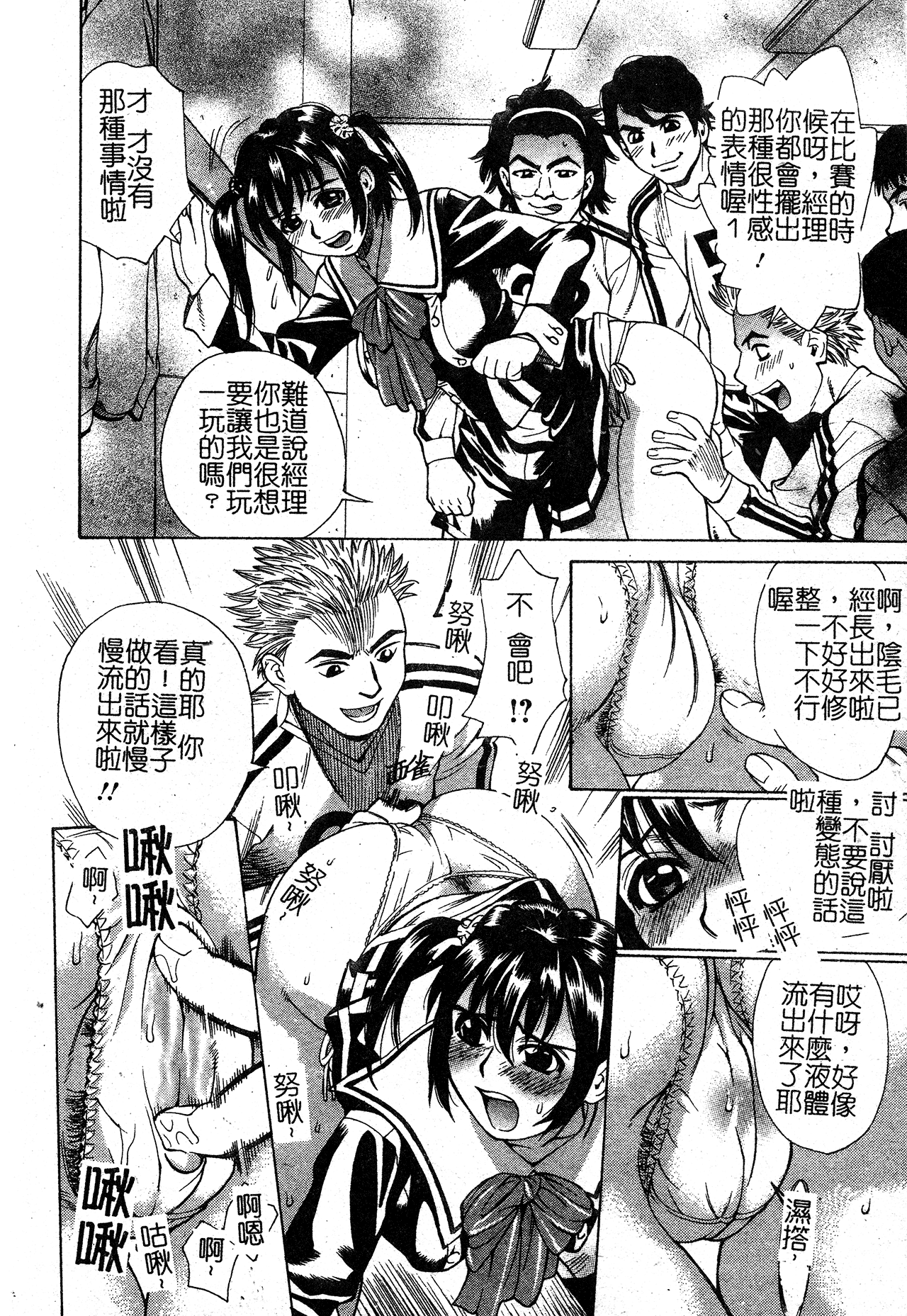 [Makibe Kataru] In no Rakuin -Brand of obscene- [Chinese] Bildnummer 118