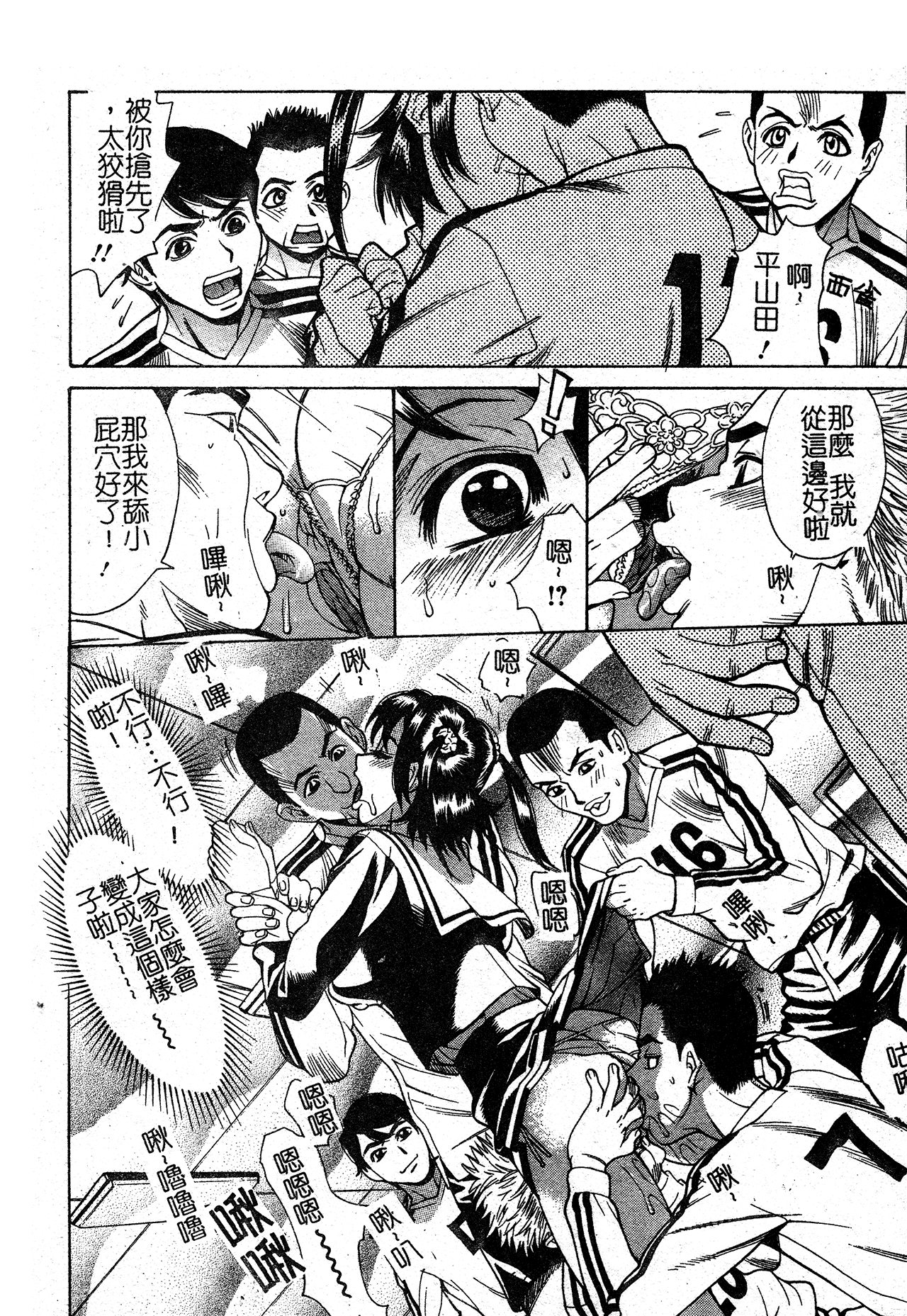 [Makibe Kataru] In no Rakuin -Brand of obscene- [Chinese] Bildnummer 120