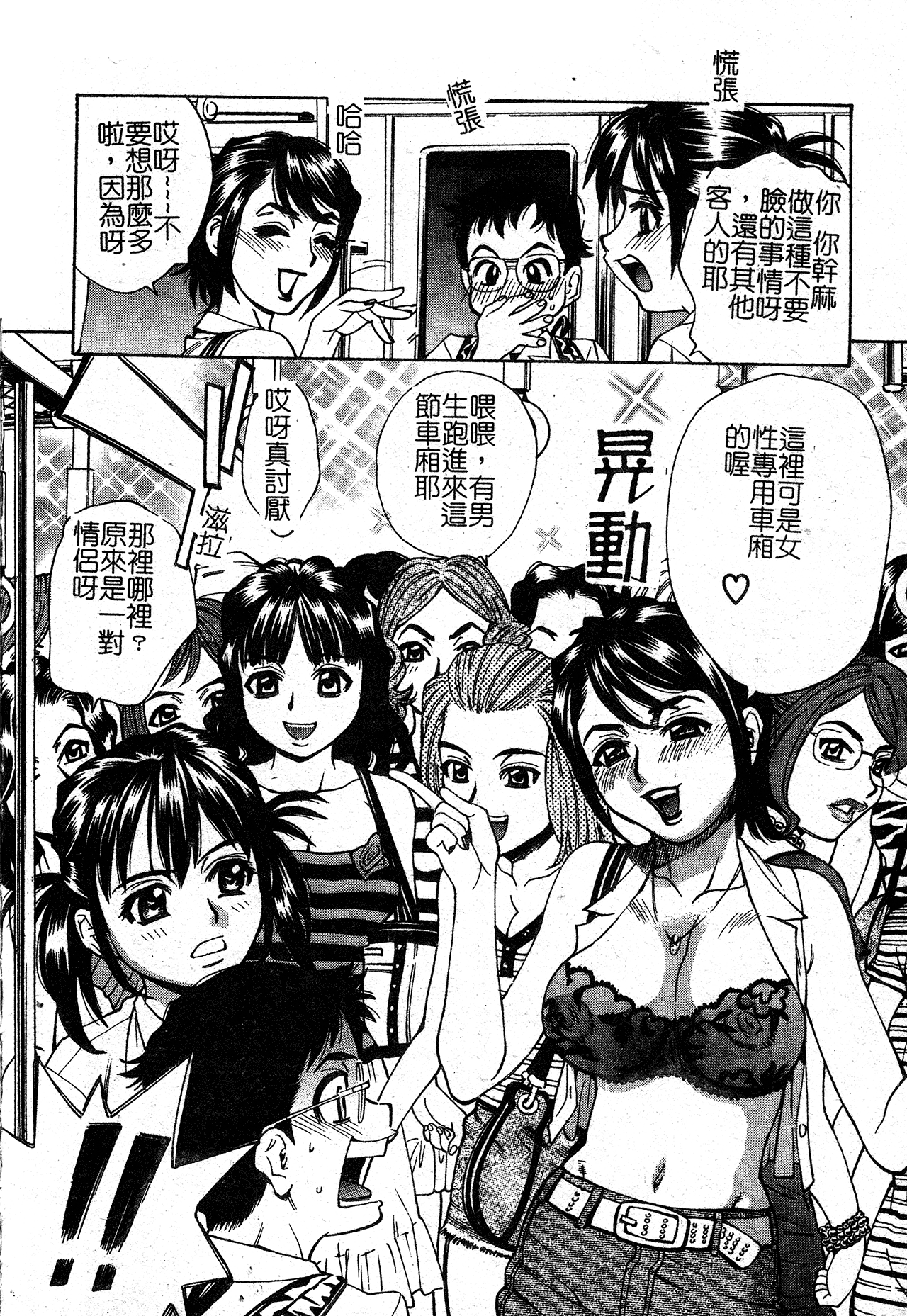 [Makibe Kataru] In no Rakuin -Brand of obscene- [Chinese] Bildnummer 134