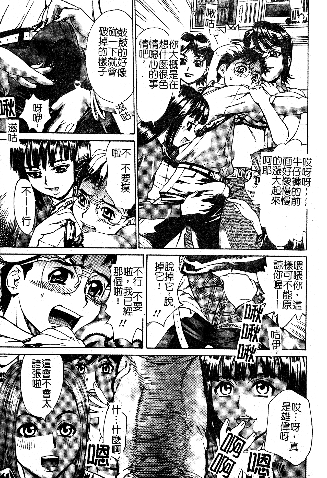 [Makibe Kataru] In no Rakuin -Brand of obscene- [Chinese] Bildnummer 137