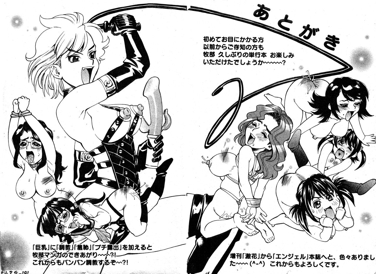 [Makibe Kataru] In no Rakuin -Brand of obscene- [Chinese] Bildnummer 172