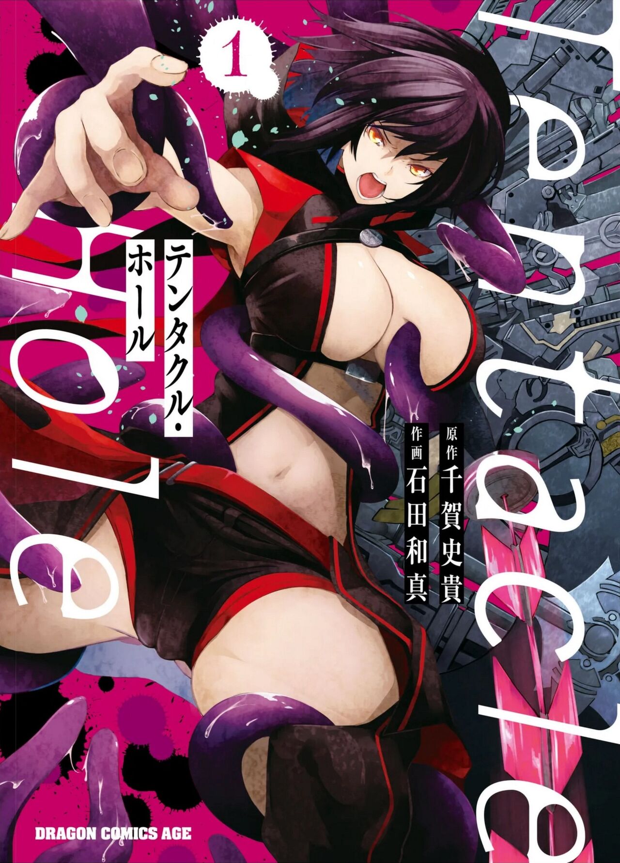 Tentacle Hole manga fanservice compilation (vol. 1-3) Bildnummer 2
