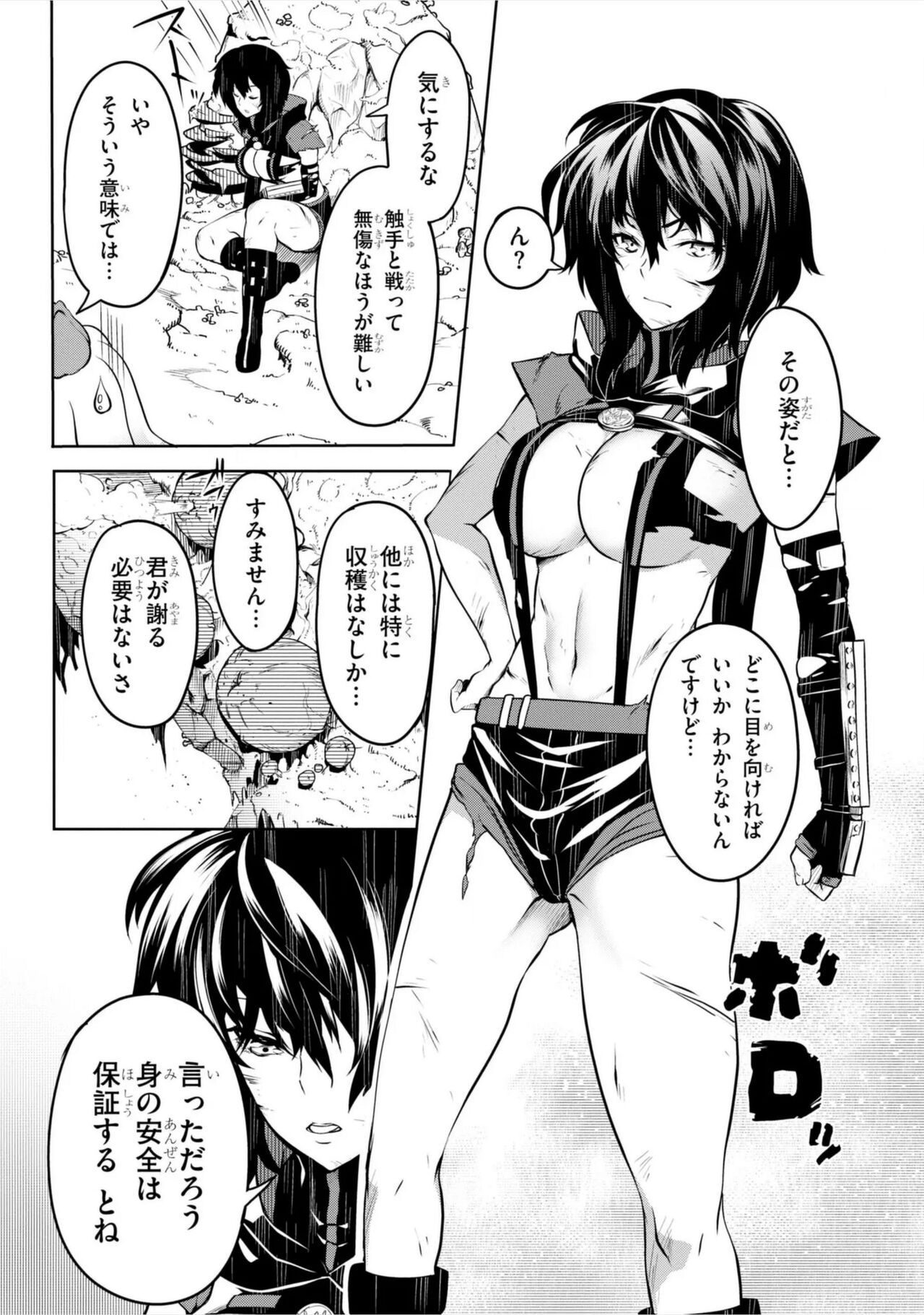 Tentacle Hole manga fanservice compilation (vol. 1-3) Bildnummer 15