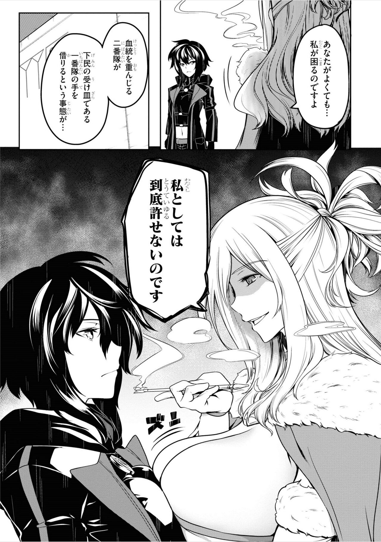 Tentacle Hole manga fanservice compilation (vol. 1-3) Bildnummer 25