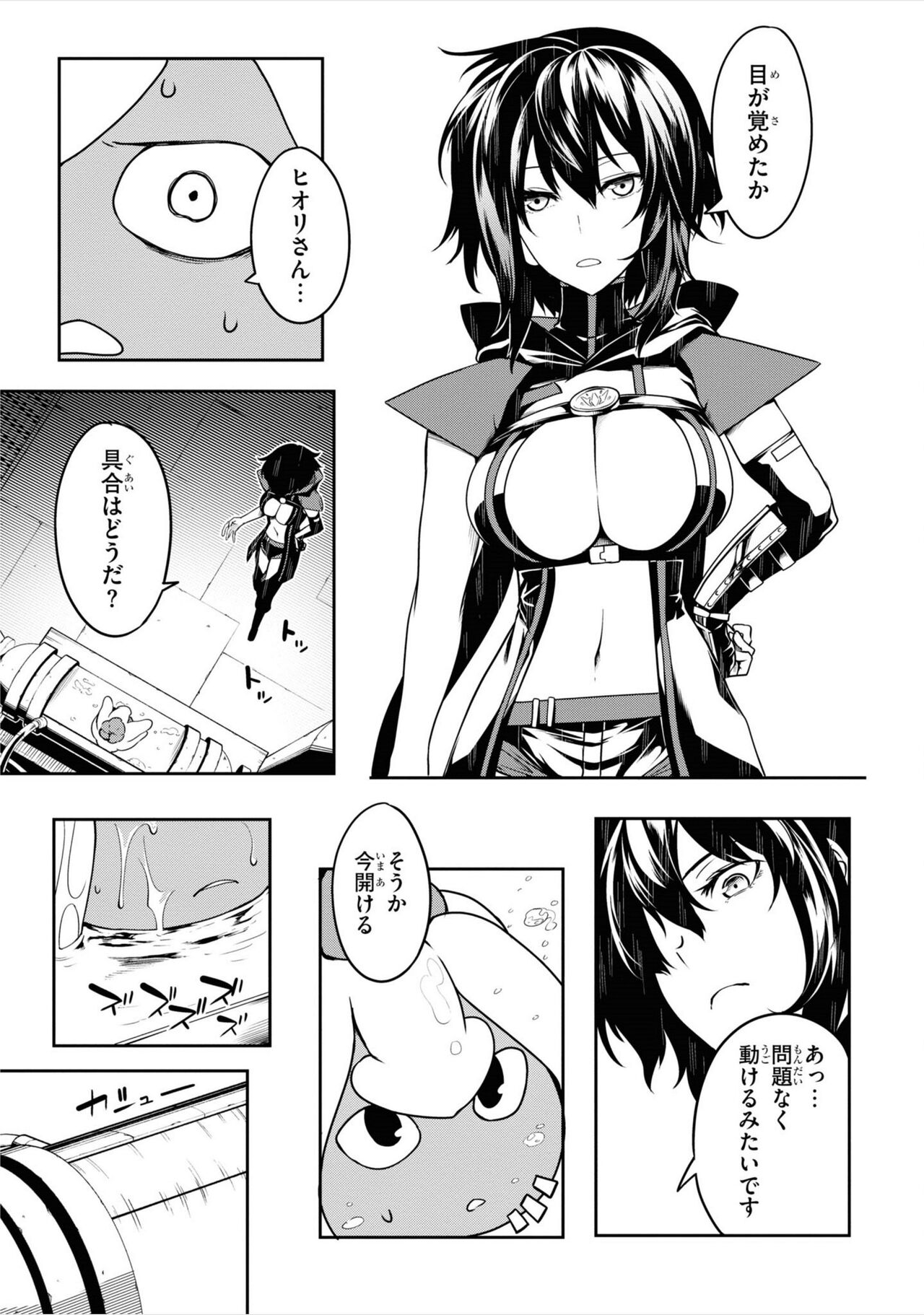 Tentacle Hole manga fanservice compilation (vol. 1-3) Bildnummer 26