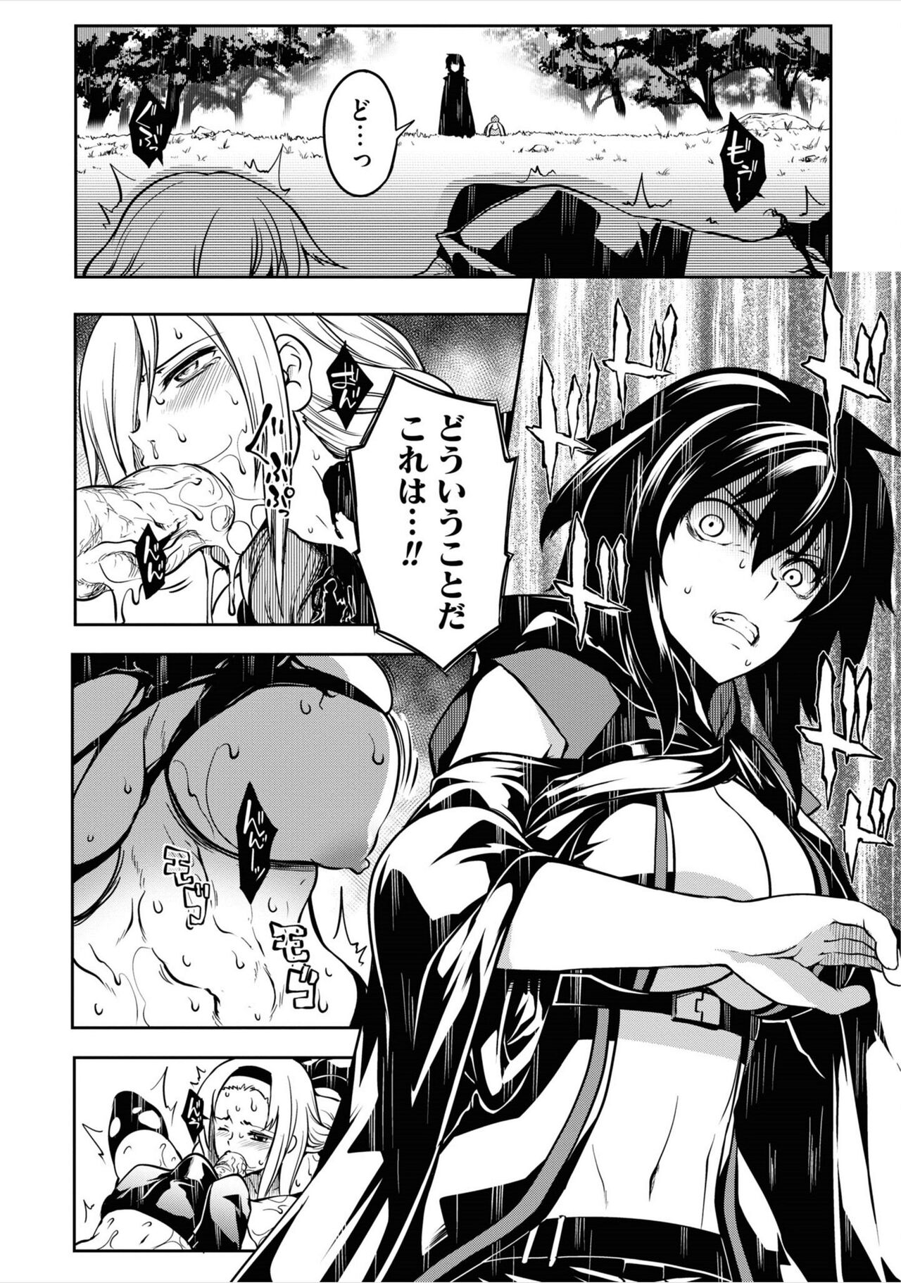 Tentacle Hole manga fanservice compilation (vol. 1-3) Bildnummer 29