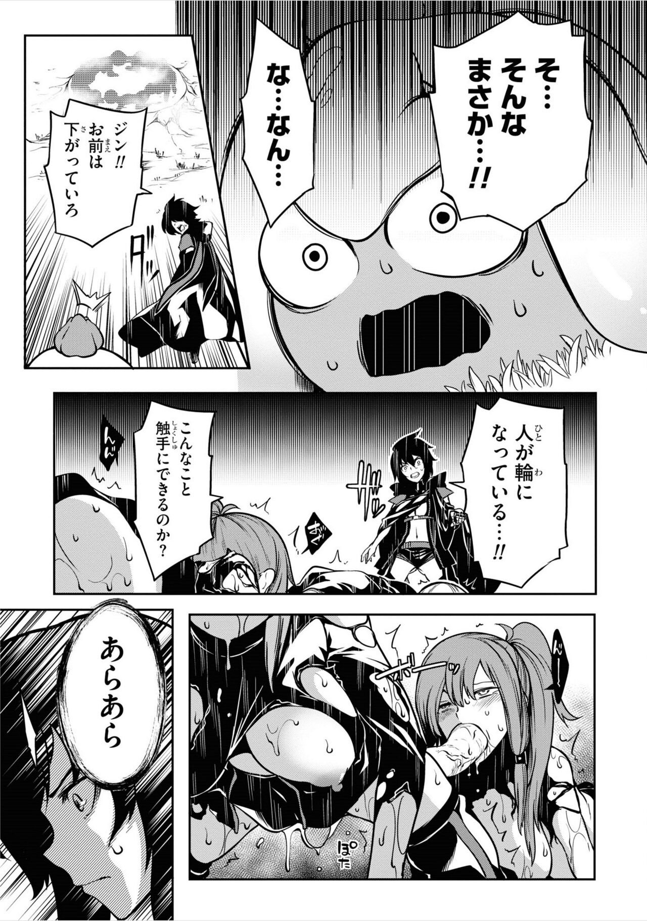 Tentacle Hole manga fanservice compilation (vol. 1-3) Bildnummer 30