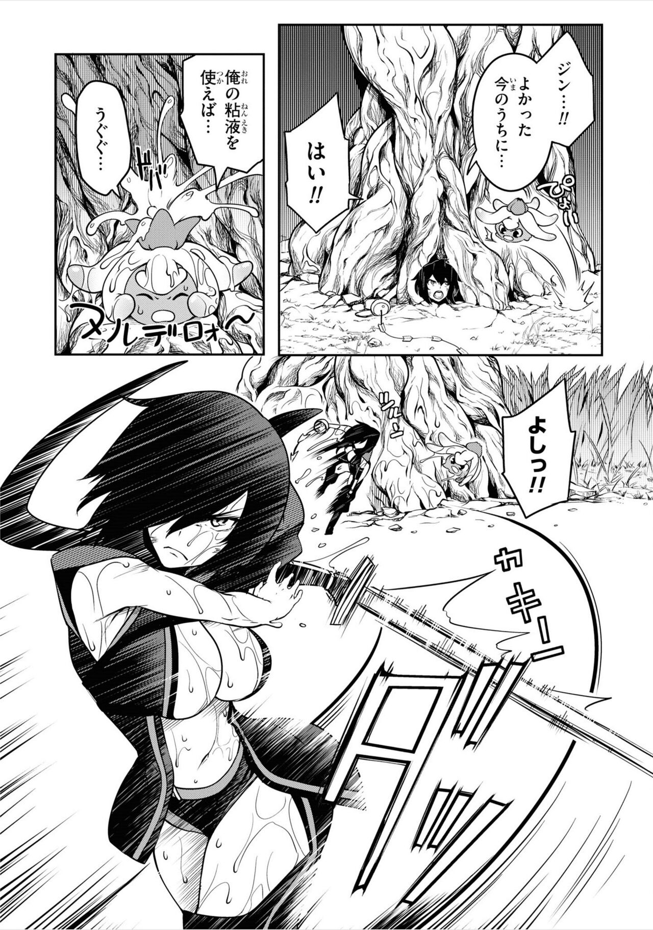 Tentacle Hole manga fanservice compilation (vol. 1-3) Bildnummer 32