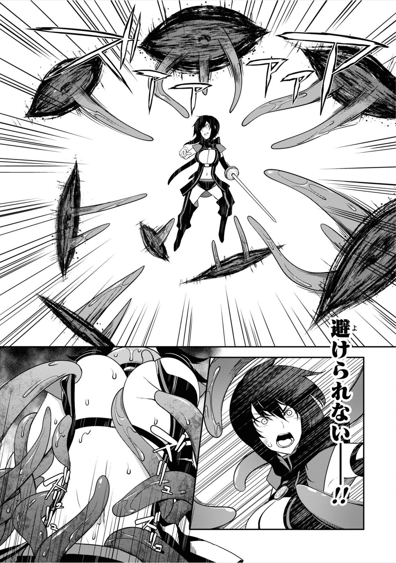 Tentacle Hole manga fanservice compilation (vol. 1-3) Bildnummer 34