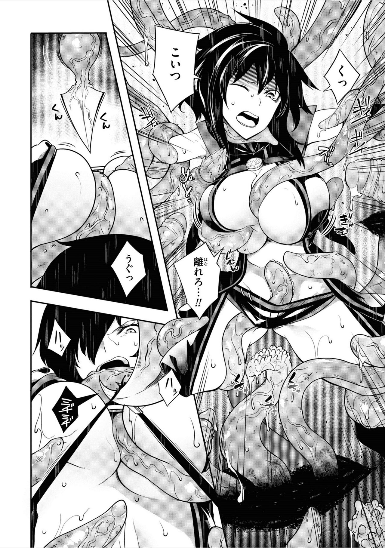 Tentacle Hole manga fanservice compilation (vol. 1-3) Bildnummer 36