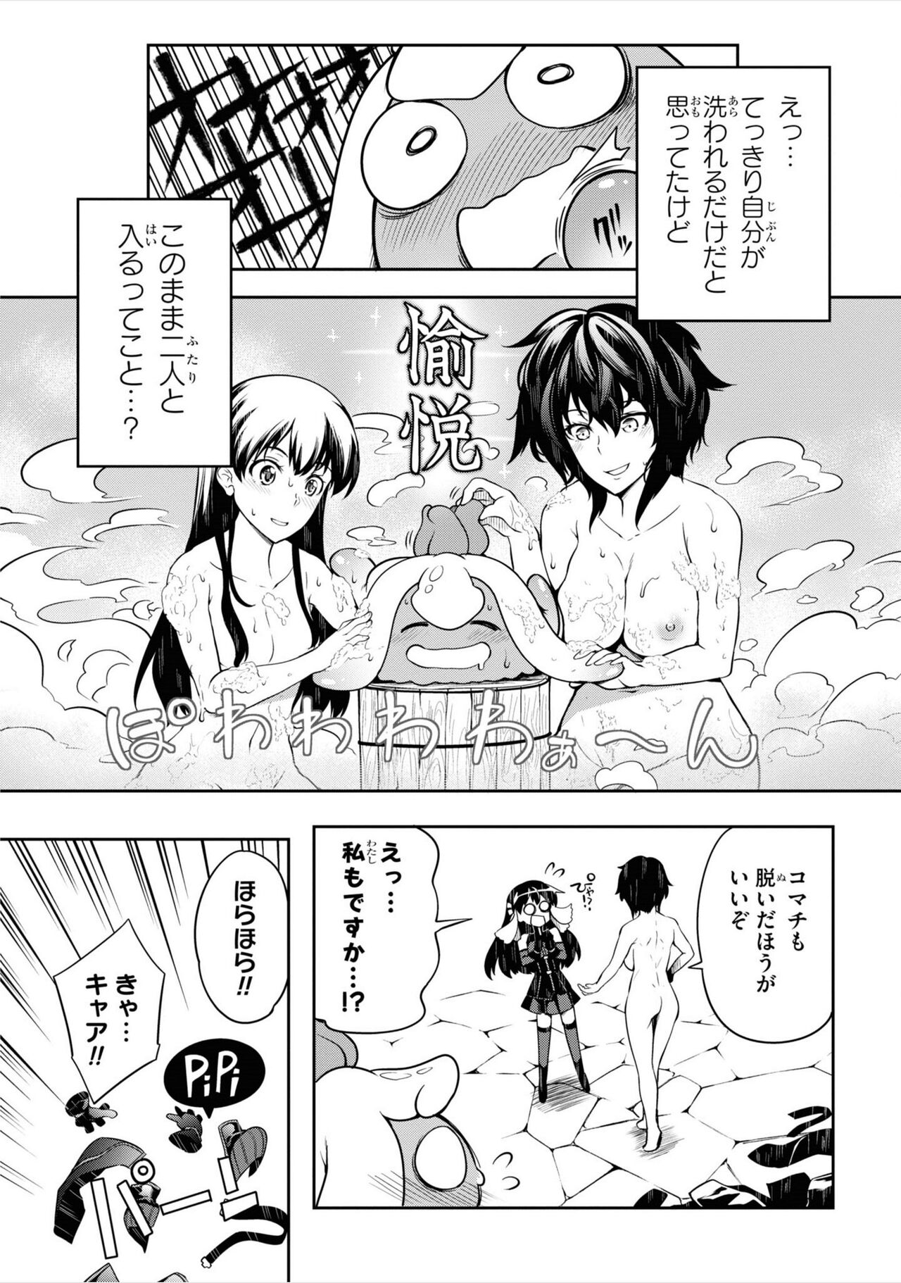 Tentacle Hole manga fanservice compilation (vol. 1-3) Bildnummer 48