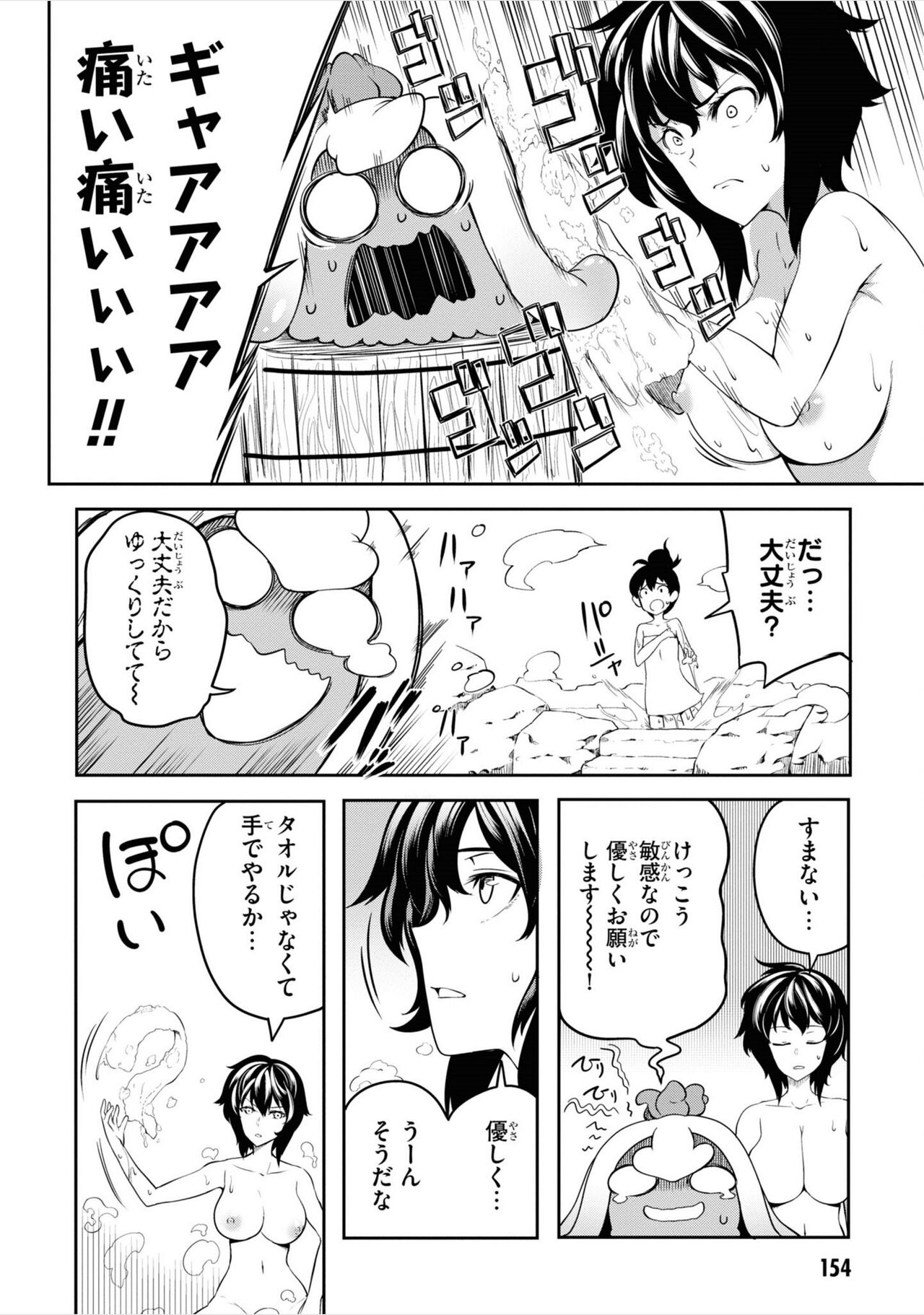 Tentacle Hole manga fanservice compilation (vol. 1-3) Bildnummer 51