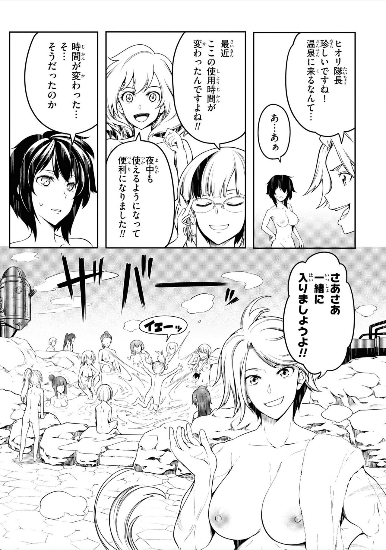 Tentacle Hole manga fanservice compilation (vol. 1-3) Bildnummer 56