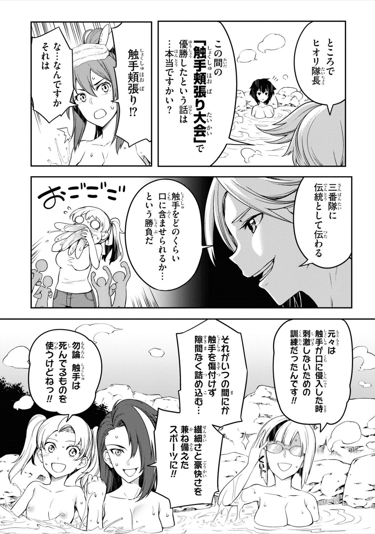 Tentacle Hole manga fanservice compilation (vol. 1-3) Bildnummer 59