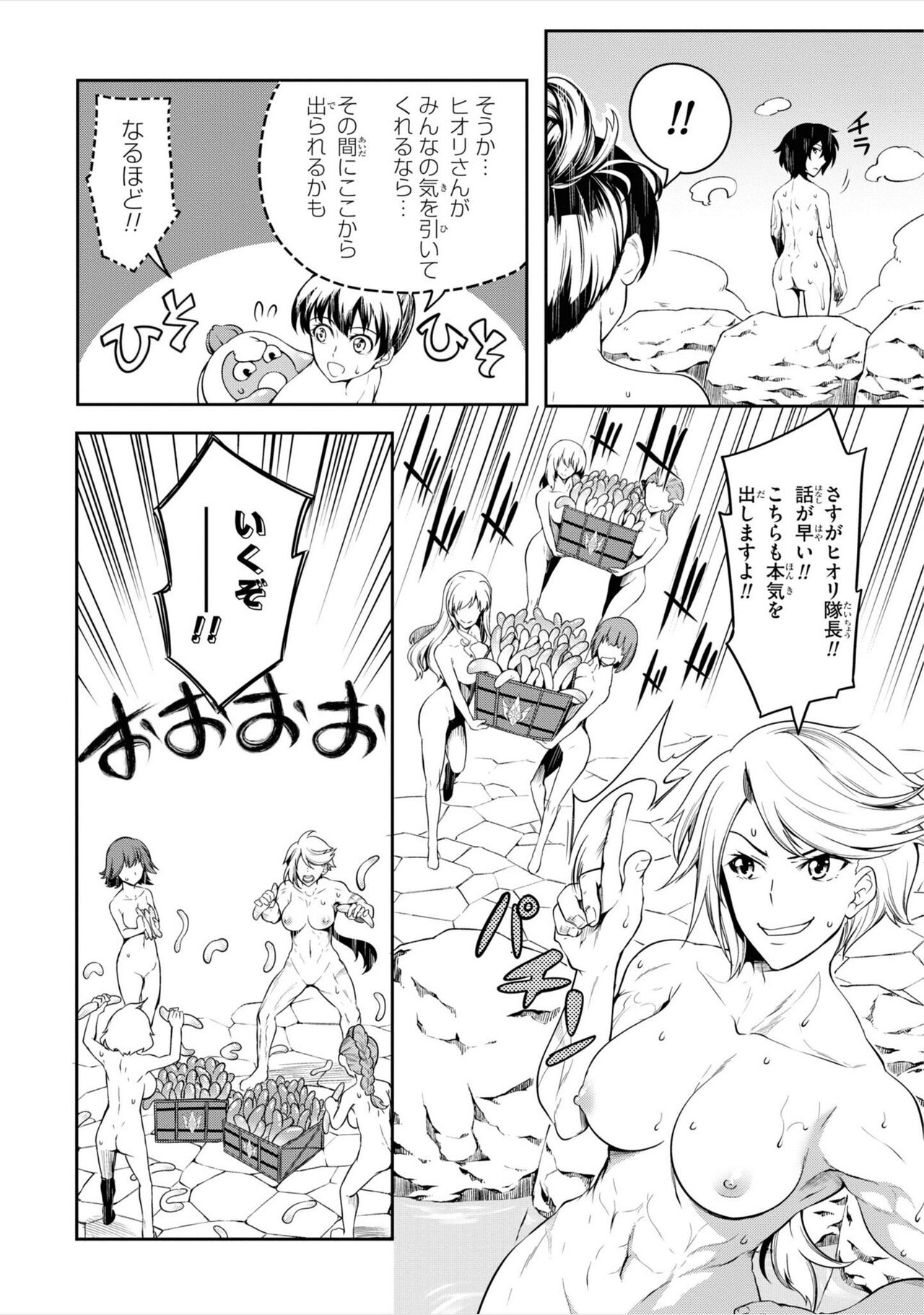 Tentacle Hole manga fanservice compilation (vol. 1-3) Bildnummer 61