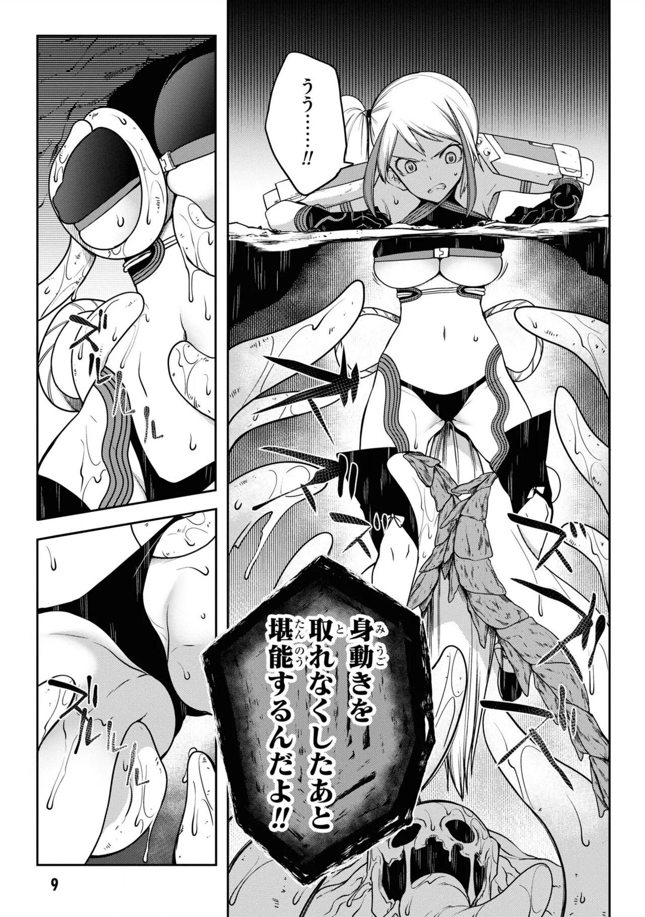 Tentacle Hole manga fanservice compilation (vol. 1-3) Bildnummer 75